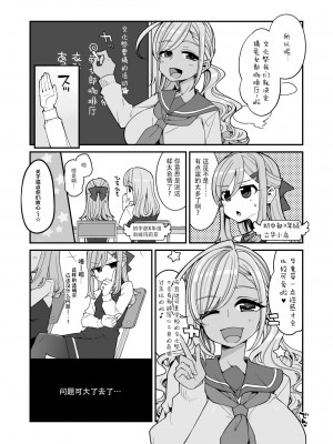[羅莎莉亞漢化] [昭和最終戦線 (はなうな)] 万知学園手芸部逆バニー喫茶_05