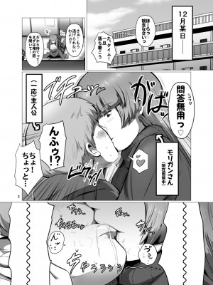 [スパイラルブレーン (暮古浪漫)] 冴えない俺のもとに、モリガンさんとリリスちゃんが棲みついた。 (ヴァンパイア) [DL版]_002