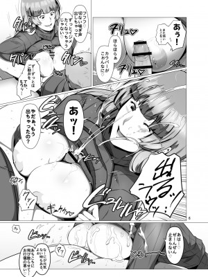 [スパイラルブレーン (暮古浪漫)] 冴えない俺のもとに、モリガンさんとリリスちゃんが棲みついた。 (ヴァンパイア) [DL版]_005