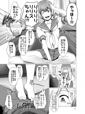 [スパイラルブレーン (暮古浪漫)] 冴えない俺のもとに、モリガンさんとリリスちゃんが棲みついた。 (ヴァンパイア) [DL版]_007