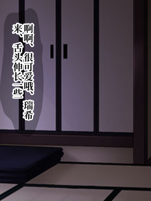 [新桥月白日语社](同人CG集) [銀の星亭 (田宮秋人)] 水泳部の姪を合宿所でバイトする俺が催眠調教!_042