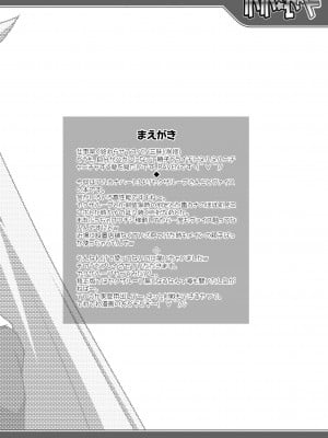 (COMIC1☆4) [LIVE HOUSE (RAVEN)] ララ☆ヴァイ (アルカナハート)_03