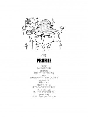 (COMIC1☆4) [LIVE HOUSE (RAVEN)] ララ☆ヴァイ (アルカナハート)_05