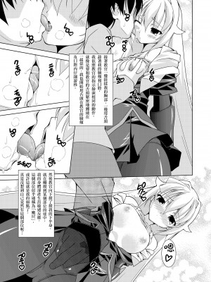 (COMIC1☆4) [LIVE HOUSE (RAVEN)] ララ☆ヴァイ (アルカナハート)_08