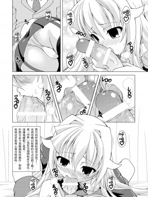 (COMIC1☆4) [LIVE HOUSE (RAVEN)] ララ☆ヴァイ (アルカナハート)_13