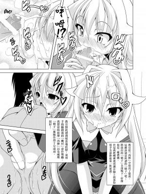 (COMIC1☆4) [LIVE HOUSE (RAVEN)] ララ☆ヴァイ (アルカナハート)_14