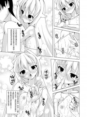 (COMIC1☆4) [LIVE HOUSE (RAVEN)] ララ☆ヴァイ (アルカナハート)_20