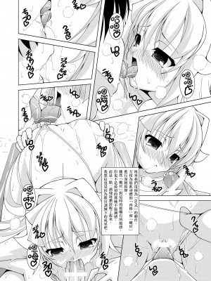 (COMIC1☆4) [LIVE HOUSE (RAVEN)] ララ☆ヴァイ (アルカナハート)_21