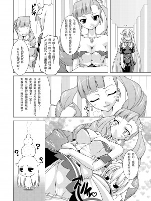 (COMIC1☆4) [LIVE HOUSE (RAVEN)] ララ☆ヴァイ (アルカナハート)_25
