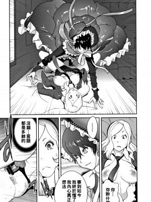 [琴義弓介] 母と姉と青い苺のフロマージュ 最終話_P199