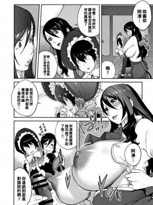 [琴義弓介] 母と姉と青い苺のフロマージュ 最終話_P202