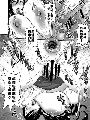 [琴義弓介] 母と姉と青い苺のフロマージュ 最終話_P204