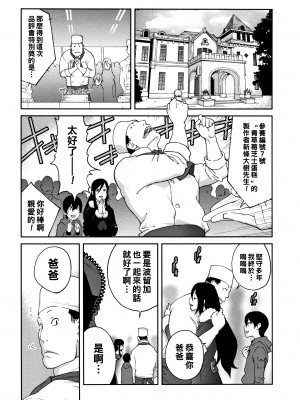 [琴義弓介] 母と姉と青い苺のフロマージュ 最終話_P205