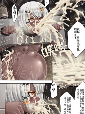 [Xiaohua] BAD END- ETERNAL ENGINE (PUNISHING- Gray Raven)_014c