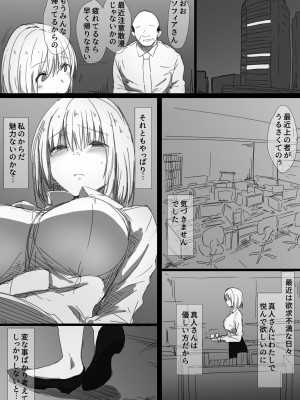 [はりぽてと] 寝取られロシア妻 -紐解かれた彼女の気持- (オリジナル)_011