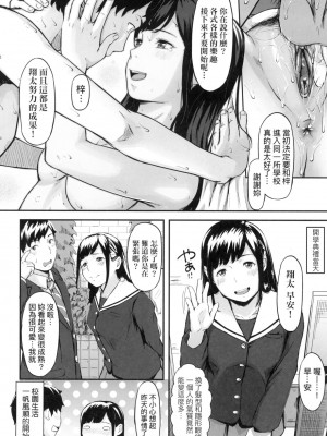 [風的工房][無碼][田スケ] オキナグサ 背德的翁草 無修正_風的工房008