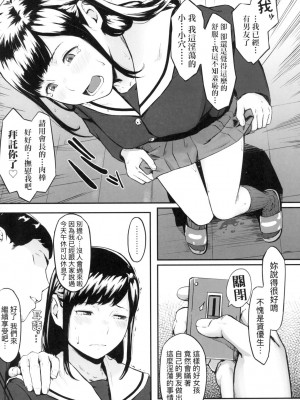 [風的工房][無碼][田スケ] オキナグサ 背德的翁草 無修正_風的工房013
