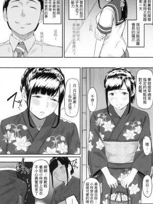 [風的工房][無碼][田スケ] オキナグサ 背德的翁草 無修正_風的工房068