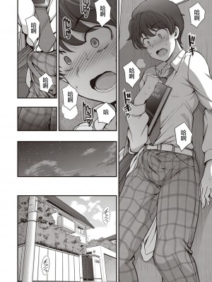[愛上陸] ふぁみこん 第1-2話 [中国翻訳] [DL版]_028
