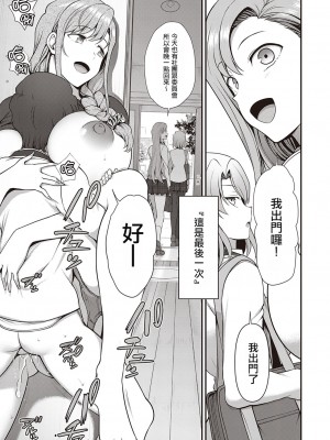 [愛上陸] ふぁみこん 第1-2話 [中国翻訳] [DL版]_075