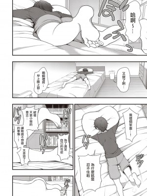 [愛上陸] ふぁみこん 第1-2話 [中国翻訳] [DL版]_078