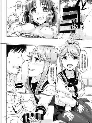 (歌姫庭園12) [蜜柑電車 (ダン)] Princess? or Maria? (アイドルマスター ミリオンライブ!) [脸肿汉化组]_016