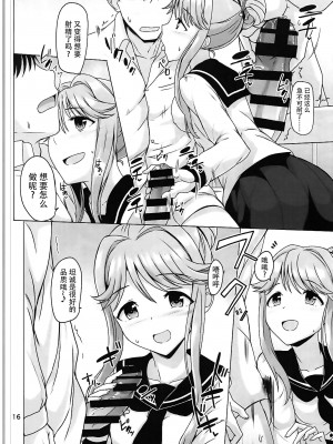 (歌姫庭園12) [蜜柑電車 (ダン)] Princess? or Maria? (アイドルマスター ミリオンライブ!) [脸肿汉化组]_018