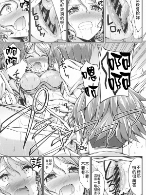 (C99) [7分ノおでんは70円 (おでん70)] NFO裏クエスト (BanG Dream!) [禁漫漢化組]_012