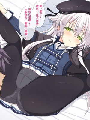 [はーふまいる (やおまい)] Hな黒兎 (英雄伝説 閃の軌跡) [山猫亭个人汉化]_016