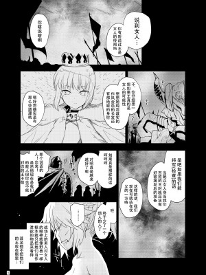 [Peθ (もず)] Honeys (Fate╱Grand Order) [中国翻訳] [DL版]_06