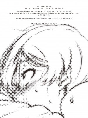 (C97) [スタジオN.BALL (針玉ヒロキ)] チョロい、上司╱2 [中国翻訳]_img0004