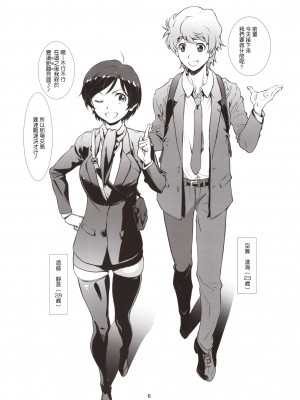 (C97) [スタジオN.BALL (針玉ヒロキ)] チョロい、上司╱2 [中国翻訳]_img0006