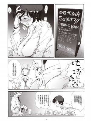 (C97) [スタジオN.BALL (針玉ヒロキ)] チョロい、上司╱2 [中国翻訳]_img0007