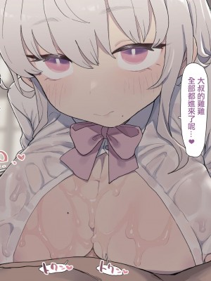 [Deadflow] 西島さん [chinese]_005