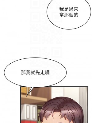 爸爸，請進！ 1-8話_06_10