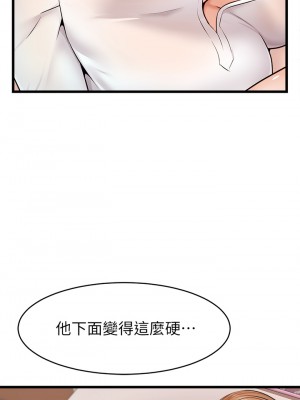 爸爸，請進！ 1-8話_08_21