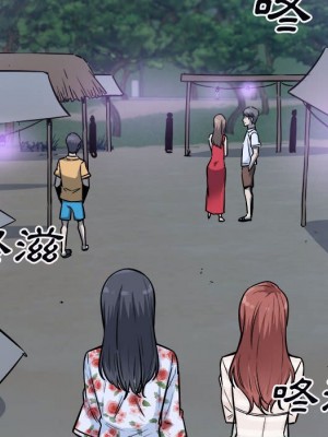 惡霸室友毋通來 75-76話_75_023
