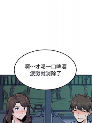 惡霸室友毋通來 75-76話_75_094