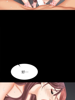 交換遊戲 81-82話_81_06