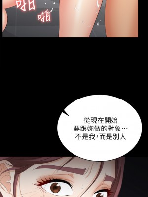 交換遊戲 81-82話_81_14