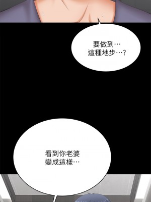 交換遊戲 81-82話_81_38