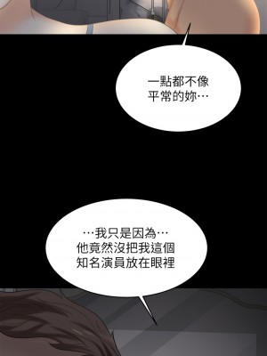 交換遊戲 81-82話_82_34