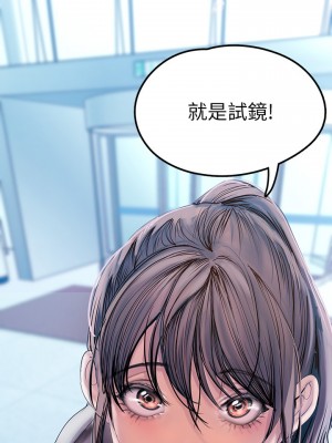 美麗新世界 127-128話_127_38