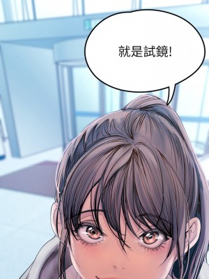 美麗新世界 127-128話_128_02