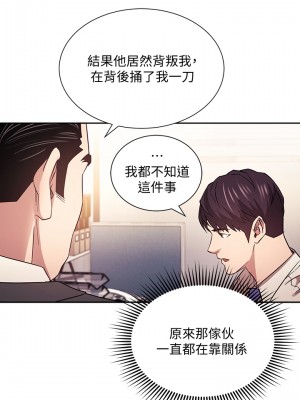 朋友的媽媽 55-56話_56_32