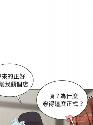 她們的小秘密 44-45話_44_020