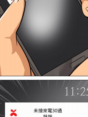 同事換換愛 34-35話_35_028