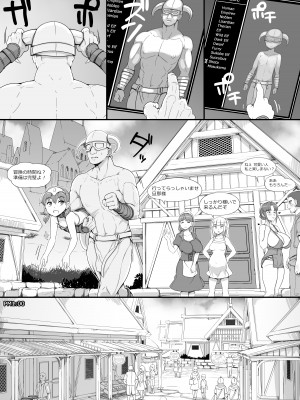 NPC姦MOD2_08