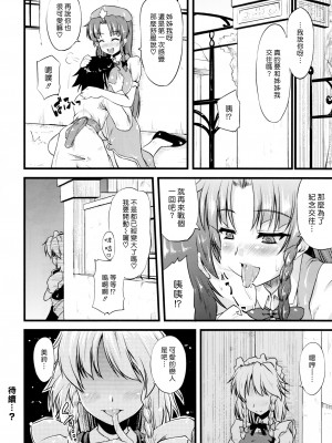 [漢化組漢化組#62] (例大祭8) [from SCRATCH (じょにー)] 門番のお姉さんが相手してあげる。 (東方Project)_23