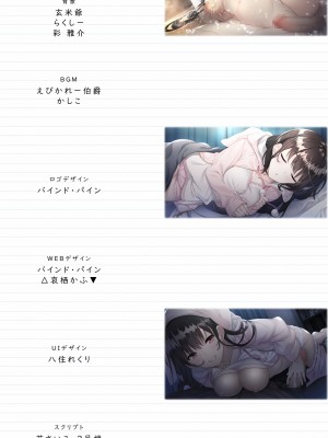 [RE：creation] コイヤスミ 〜彼女の肌に解ける粉雪〜_graphics.ypf_000728